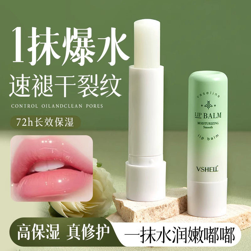 凡士林蜂蜜润唇膏滋润保湿秋冬补水防干裂去死皮淡化唇纹不油腻女