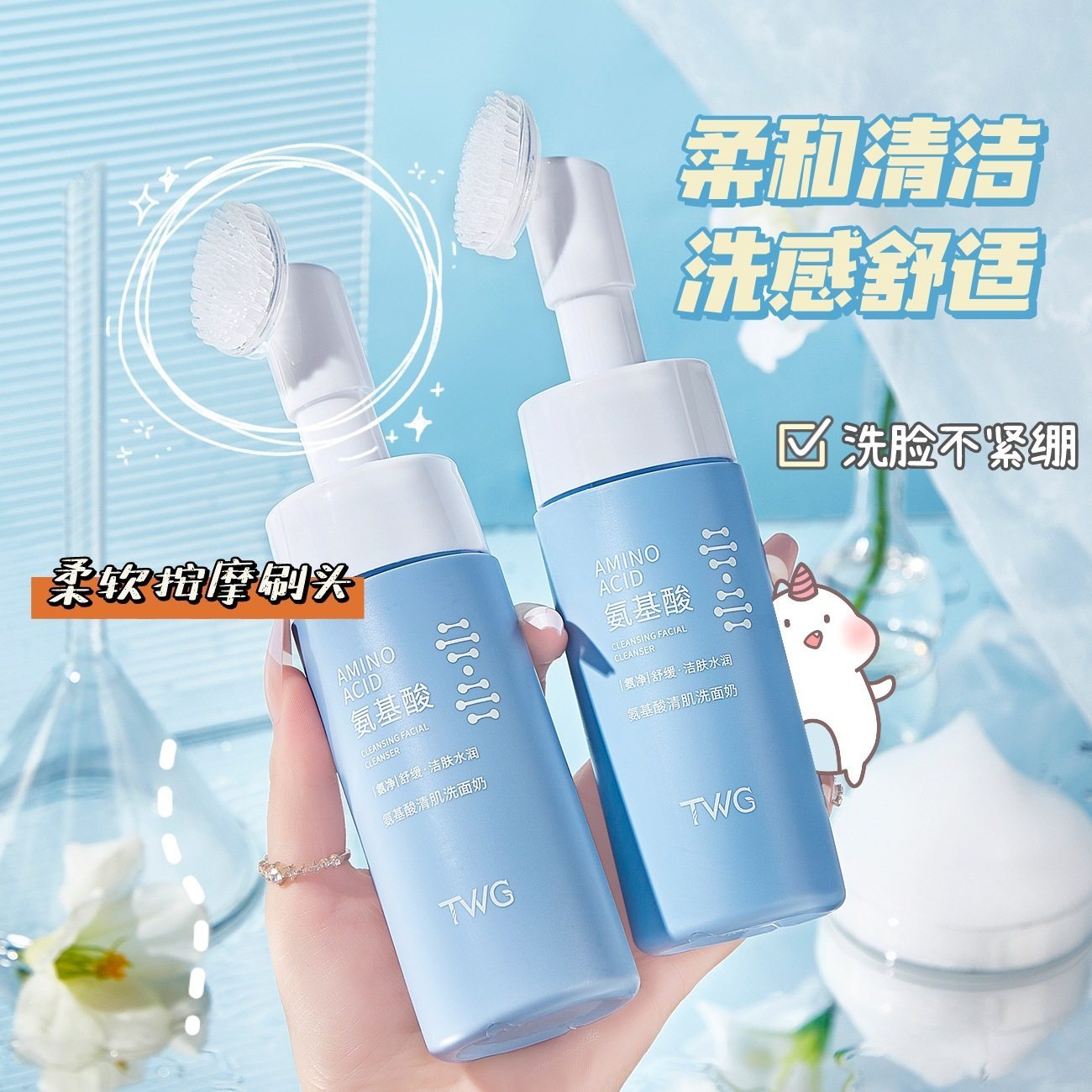 洁面慕斯氨基酸带刷头的洗面奶卸妆二合一深层清洁毛孔女男