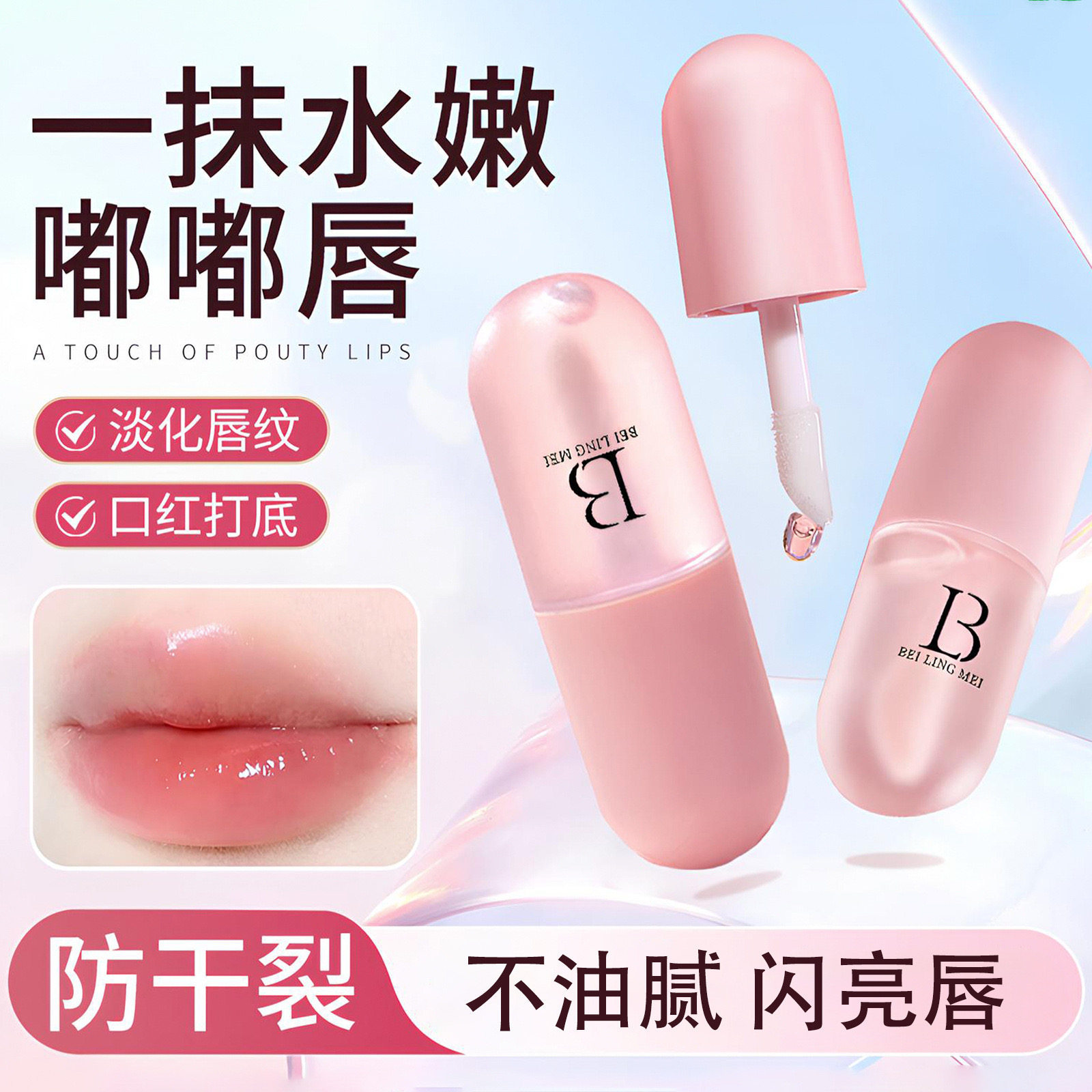 凡士林润唇油女保湿滋润防干裂去死皮修护淡化唇纹补水口红打底膜