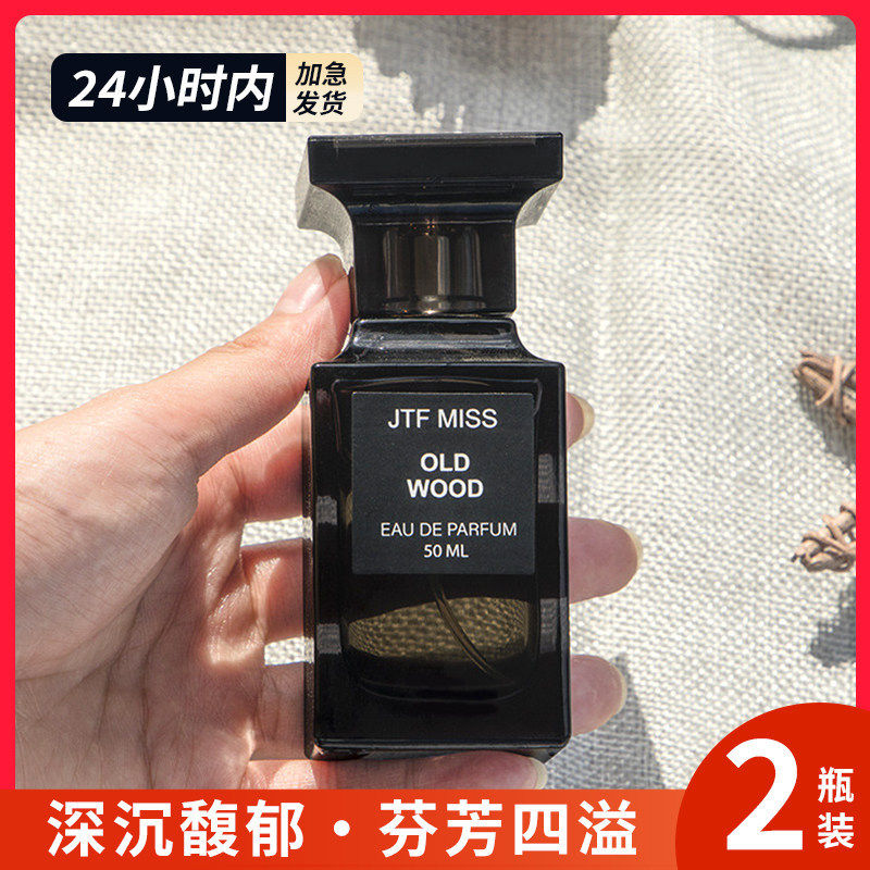 50ML男士香水持久留香高级自然淡香木质JTF乌木沉香冥府之路大地
