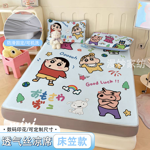蜡笔小新凉席床笠款可水洗