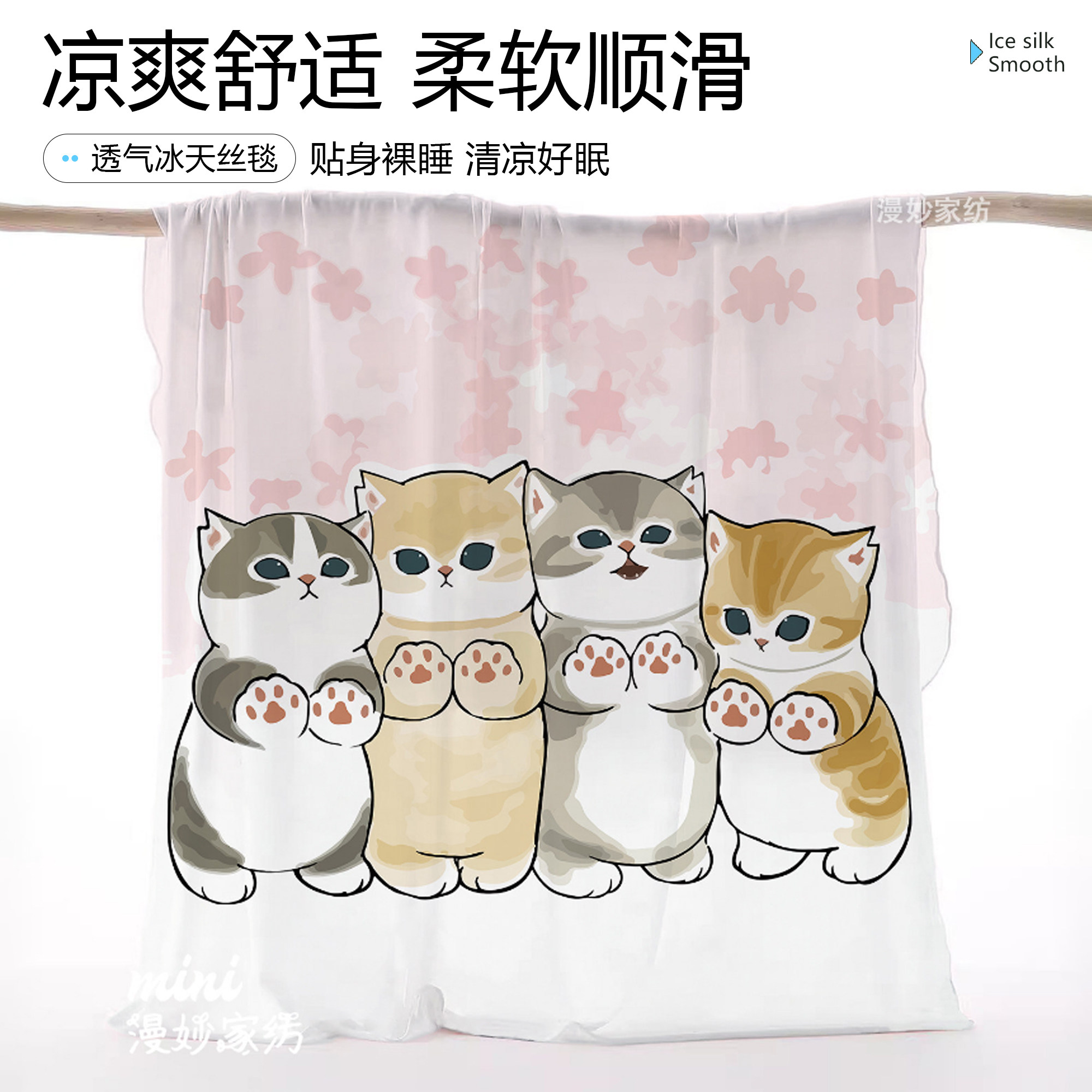 夏季卡通鲨鱼猫冰天丝盖毯午休空调小毯子凉感薄款沙发盖毯夏凉被
