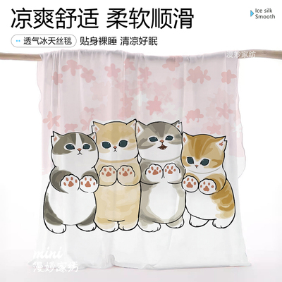 夏季卡通鲨鱼猫冰天丝盖毯午休空调小毯子凉感薄款沙发盖毯夏凉被
