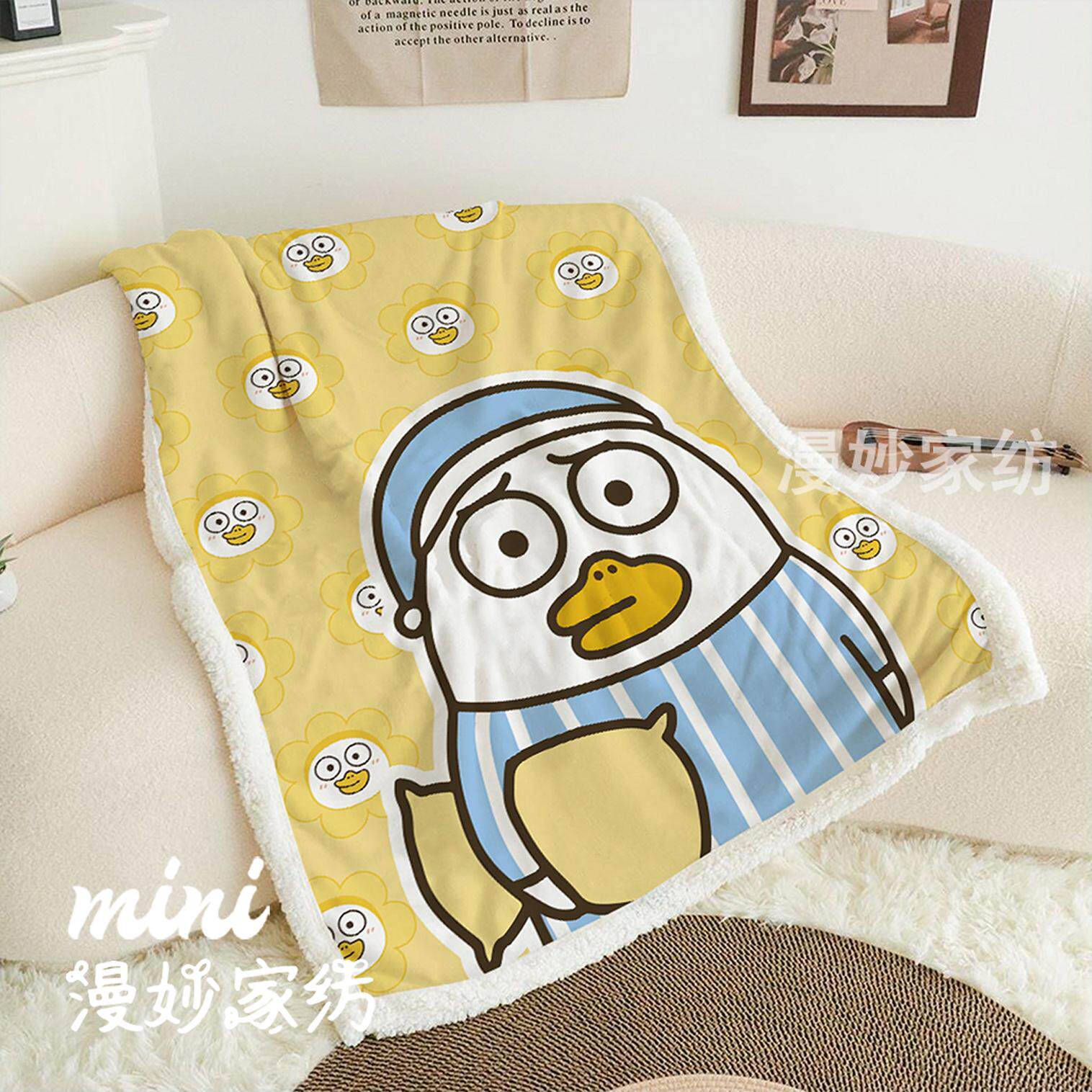 秋冬软糯糯保暖毛毯可爱小刘鸭双面绒休闲毯学生宿舍午休披肩毯子,床上用品,休闲毯/毛毯/绒毯,淘宝优惠券,粉丝福利购,淘宝优惠卷