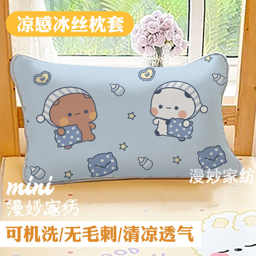 夏季爆款一二布布卡通冰丝枕套
