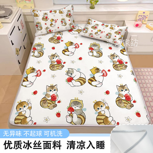 卡通鲨鱼猫冰丝凉席夏季家用卧室可机洗凉席空调房软席子2025新款