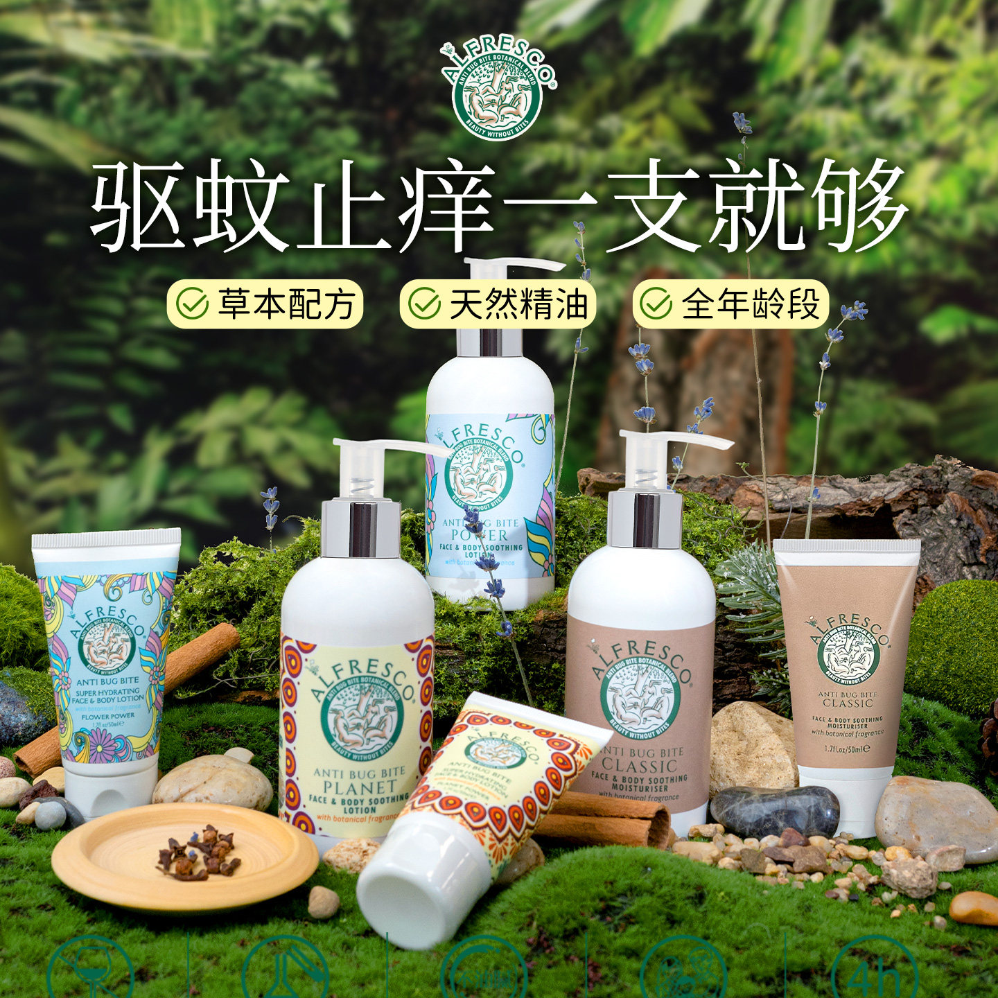 英国进口Alfresco蚊虫子叮咬止痒膏消包驱蚊膏婴儿童宝宝孕妇专用