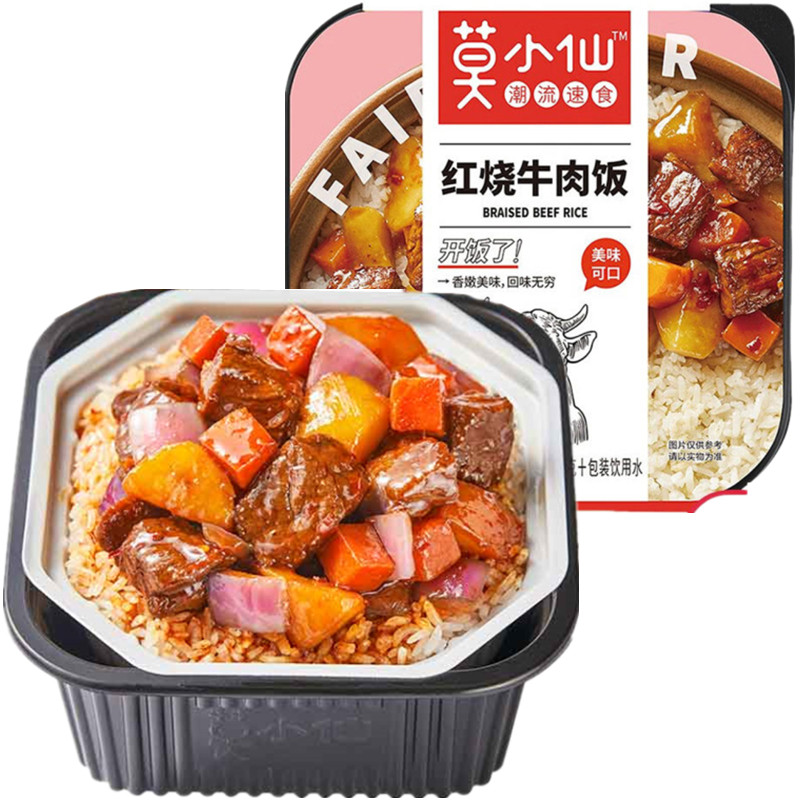 莫小仙285g红烧牛肉煲仔饭自热米饭方便煲仔速食自热饭即食炒拌饭