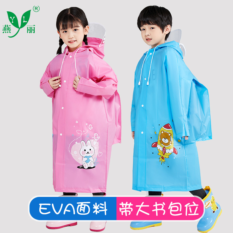 儿童雨衣卡通小学生上学雨衣儿童连体带书包位反光大童男女童雨衣