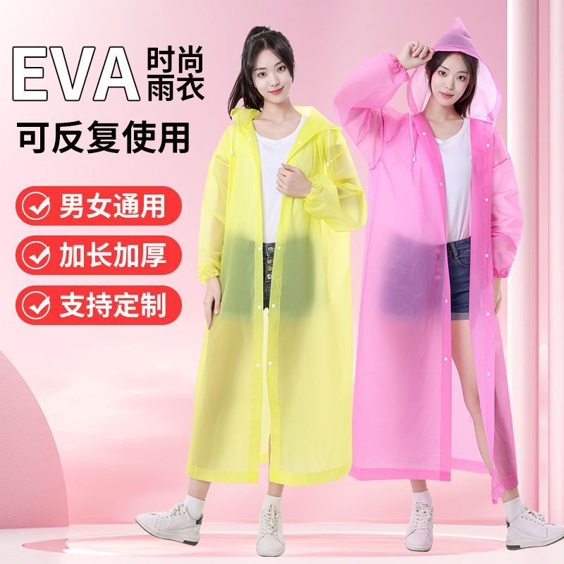 非一次性雨衣长款全身透明加厚连帽暴雨女款成人便携雨服男款