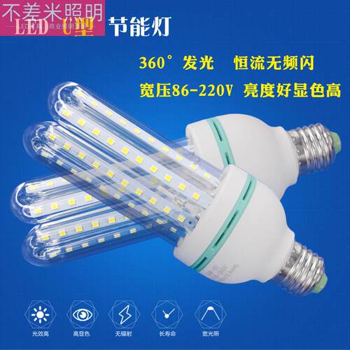 led节能灯泡家用节能灯螺旋5W led灯泡e27螺口台灯电吊灯玉米灯3W