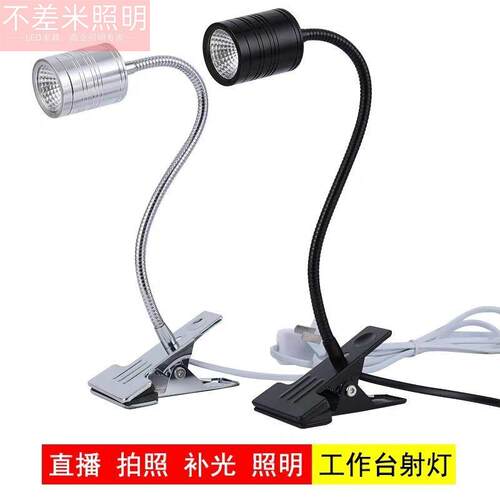 LED聚光软管射灯工作台夹子灯插电带开关展会书房台灯