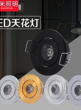 金色超薄迷你led小射灯1w嵌入式开孔40 45mm4cm4.5公分酒柜灯黑色
