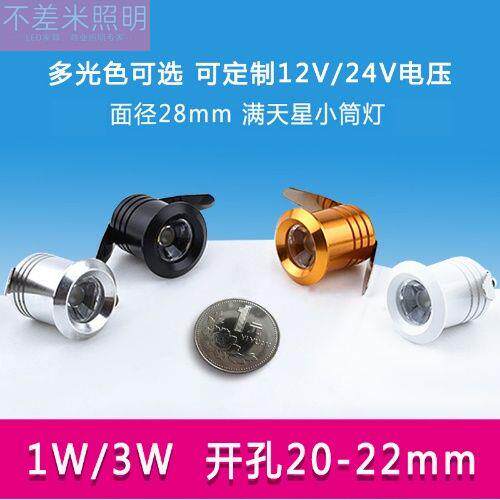 黑色迷你led小射灯1w3w瓦开孔2cm2.2公分22 20mm嵌入式满天星筒灯