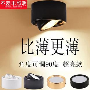 筒灯led超薄家用客厅可调节角度圆形北欧黑色吸顶式 明装 cob小射灯