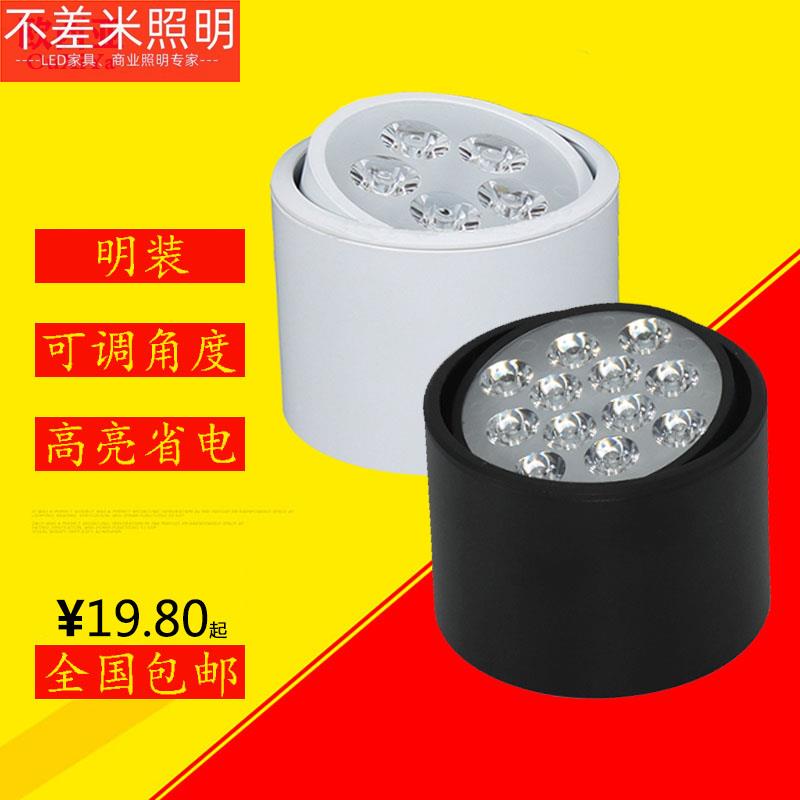 led明装筒灯可调5w7w9w12w15w18w客厅背景墙理发店铺吸顶外置射灯