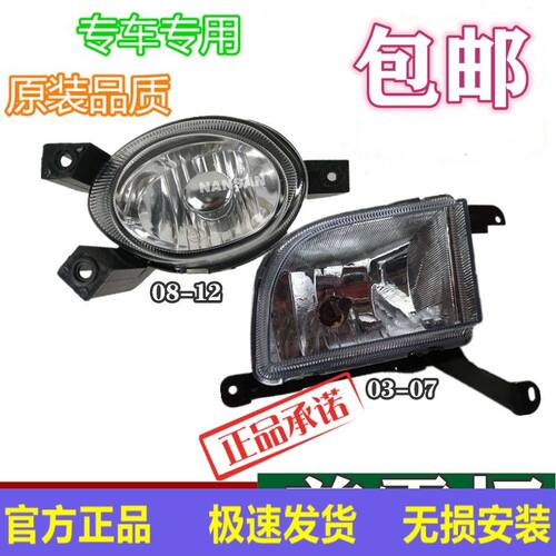 适用于 别克凯越前雾灯总成 08-12款前杠灯罩03-07 13-15优品配件