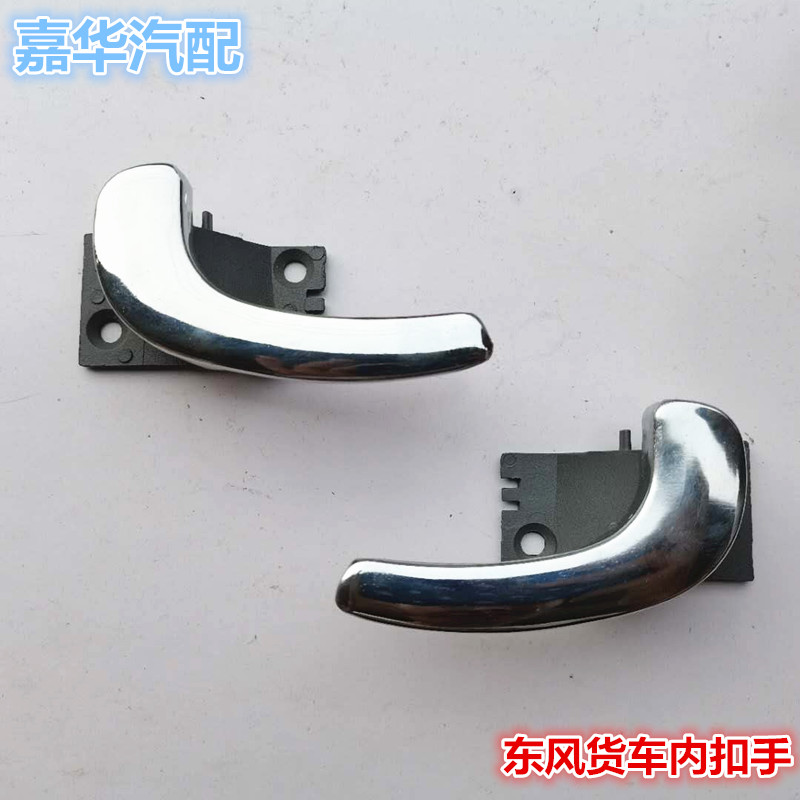 适配东风货车多利卡金霸凯普特福瑞卡康霸车门内扣手拉手开门把手