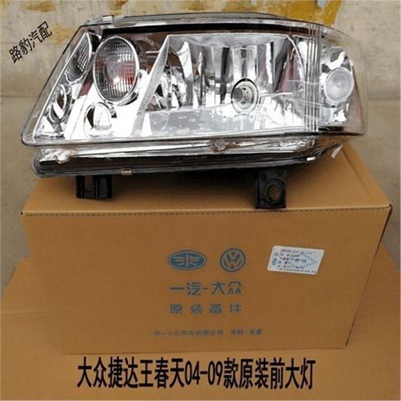 原装大众捷达王春天前大灯总成04-09款捷达大灯前照灯罩灯壳总成,汽车零部件/养护/美容/维保,雾灯,淘宝优惠券,粉丝福利购,淘宝优惠卷