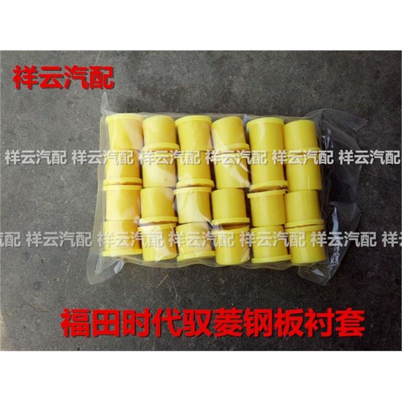 适配时代小卡驭菱C/Q版V1VQ1唐骏赛菱时风风菱凯马来钢板衬套胶套