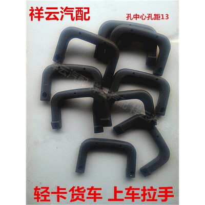 适配时代轻卡北京旗铃捷顺凯马金利卡唐骏欧铃货车上车拉手扶手