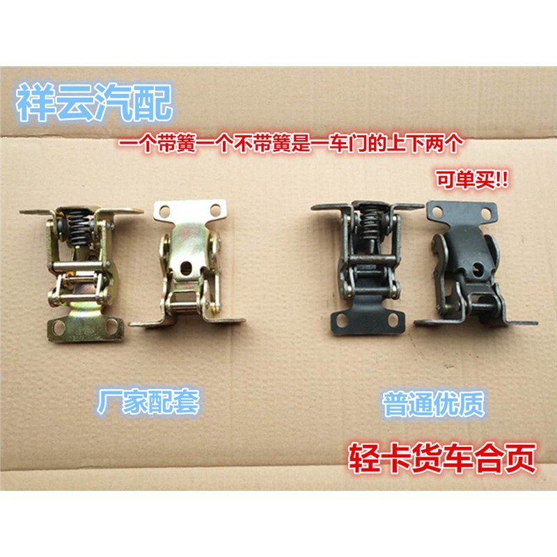 适配时风轻卡时风风顺1 2 3配件车门铰链农用自卸轻卡货车门合页