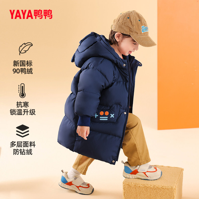 鸭鸭男宝宝羽绒服小童冬季加厚2025新款中长款幼儿小男孩保暖外套