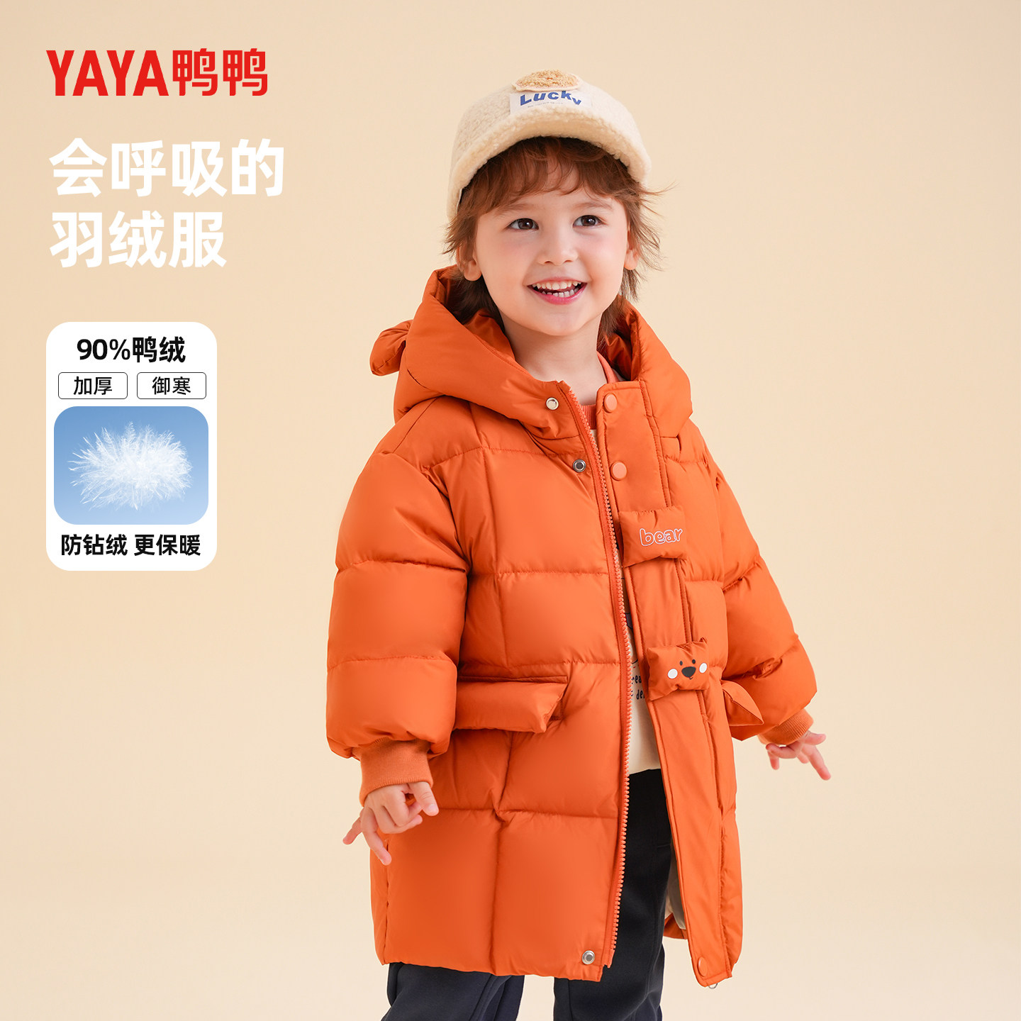 鸭鸭宝宝羽绒服男宝2026新款男童中长款幼儿小童加厚冬季保暖外套
