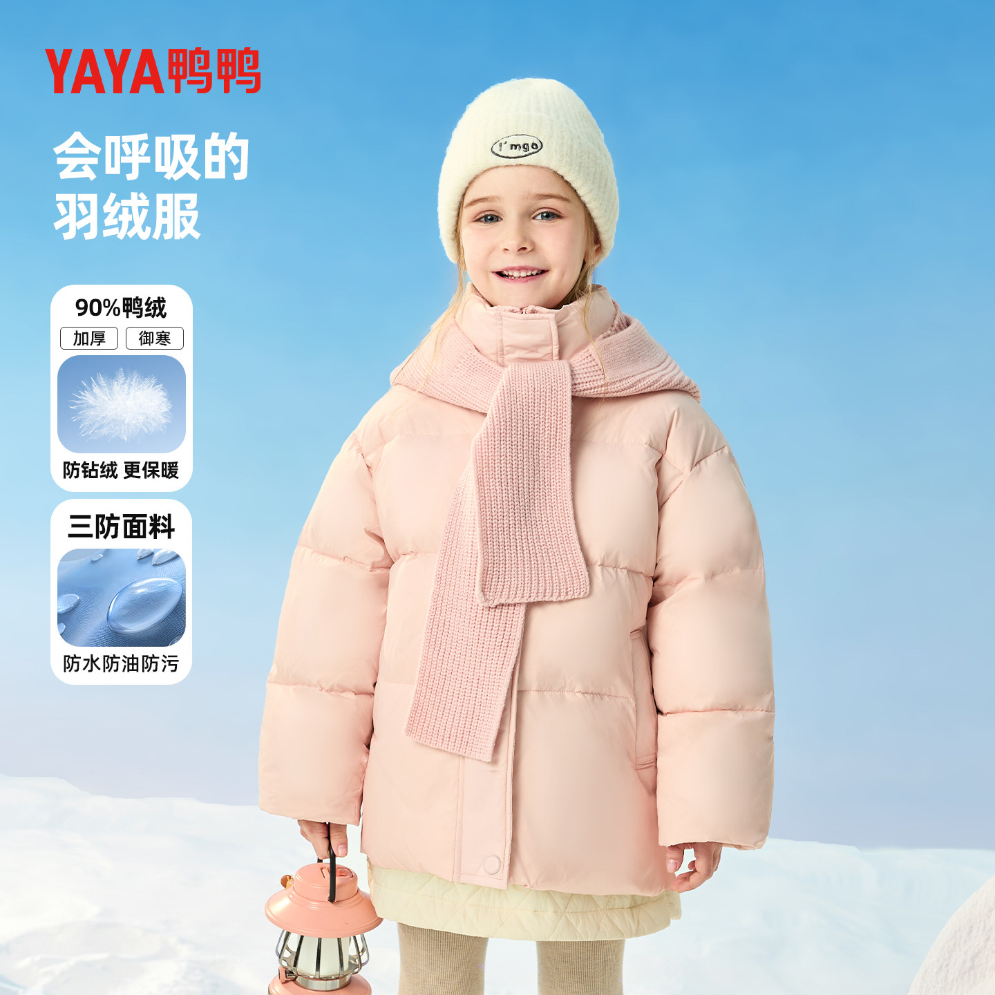 鸭鸭女童羽绒服加厚2026新款洋气短款中大童运动冬季装保暖外套