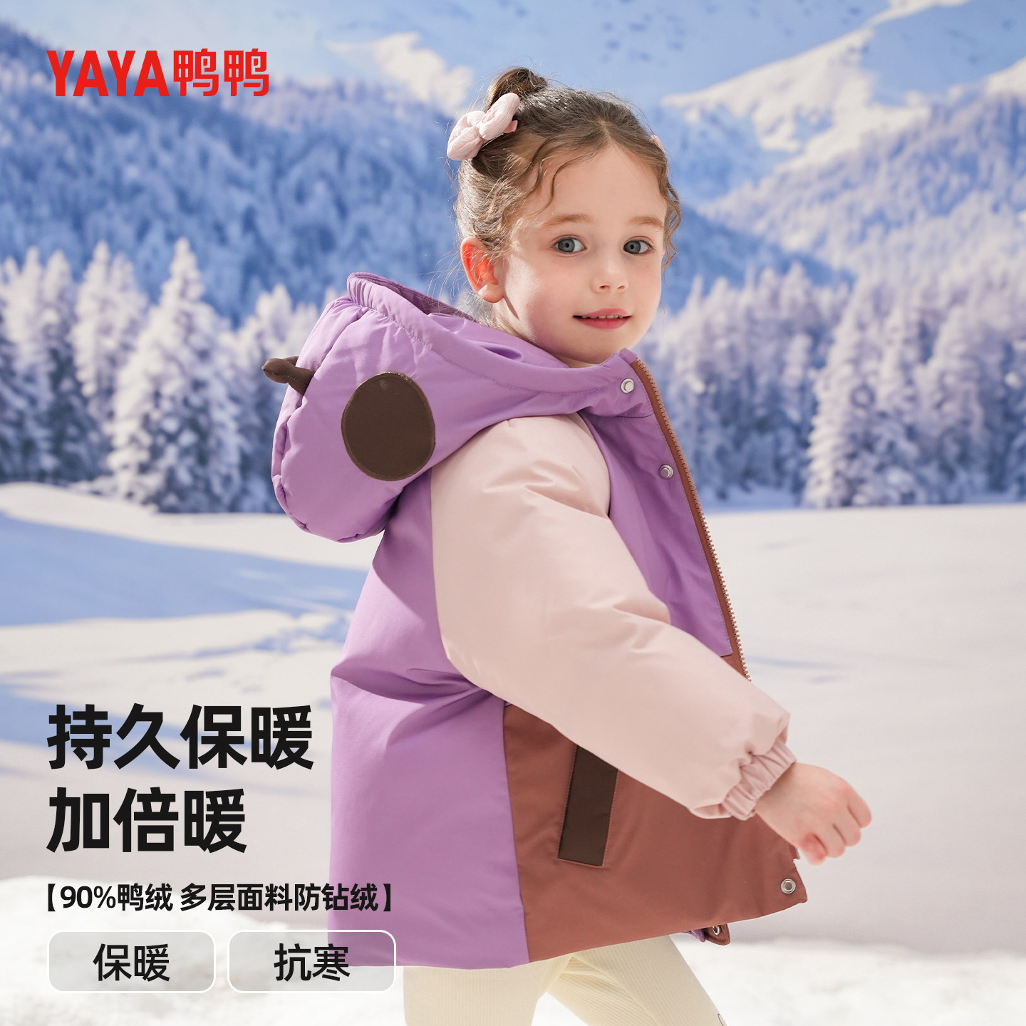 鸭鸭女小童羽绒服宝宝加厚2026新款洋气短款拼接运动冬季保暖外套
