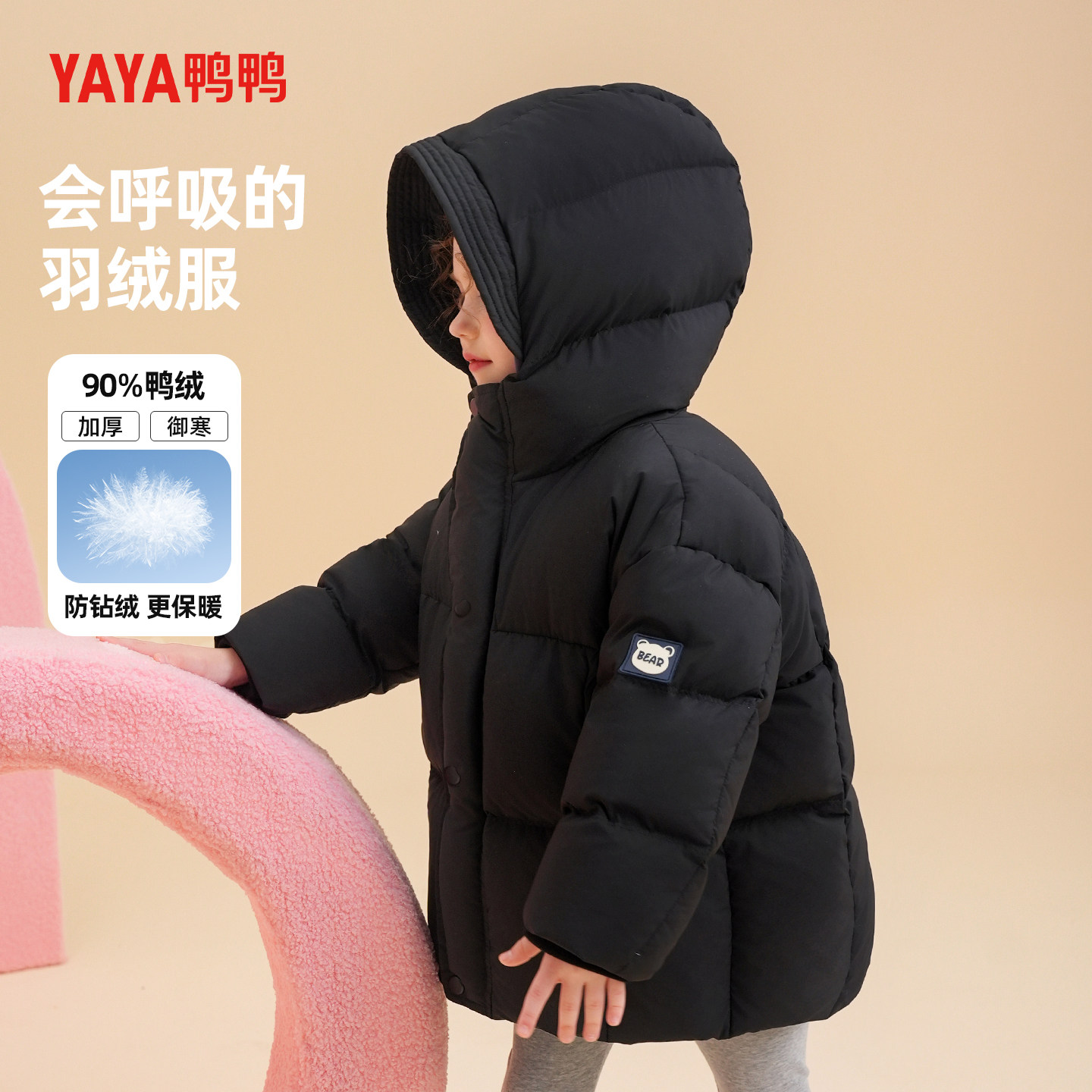 鸭鸭女小童羽绒服宝宝加厚2026新款洋气中长款运动冬季装保暖外套