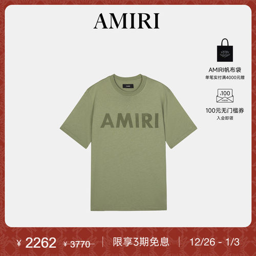 AMIRI2025年早秋新品系列