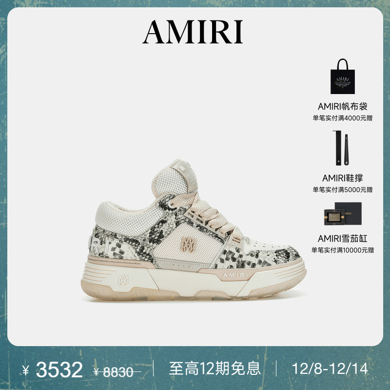 AMIRI休闲撞色蛇皮纹路面包鞋