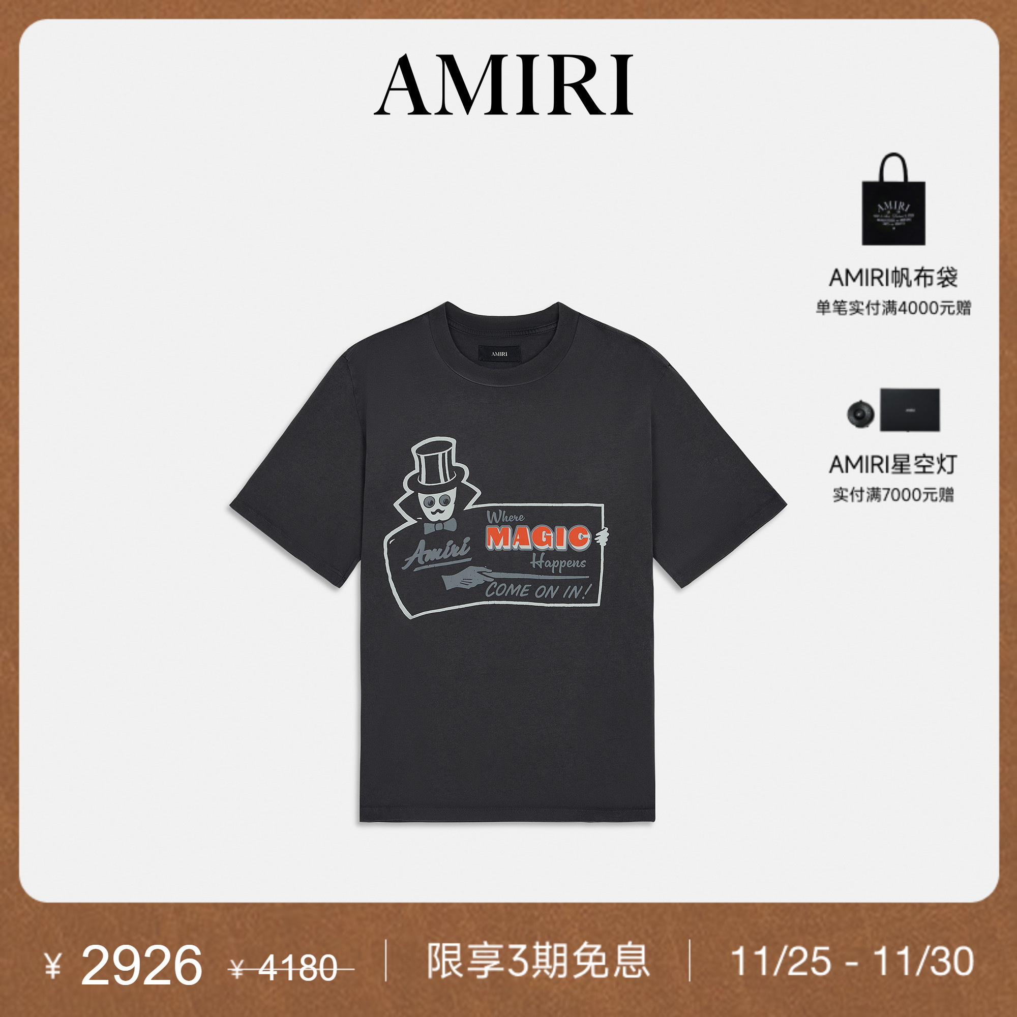 AMIRI2025年秋冬新品系列