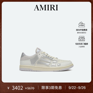AMIRI 金屬配色骨頭圖案骨頭鞋 早秋男鞋