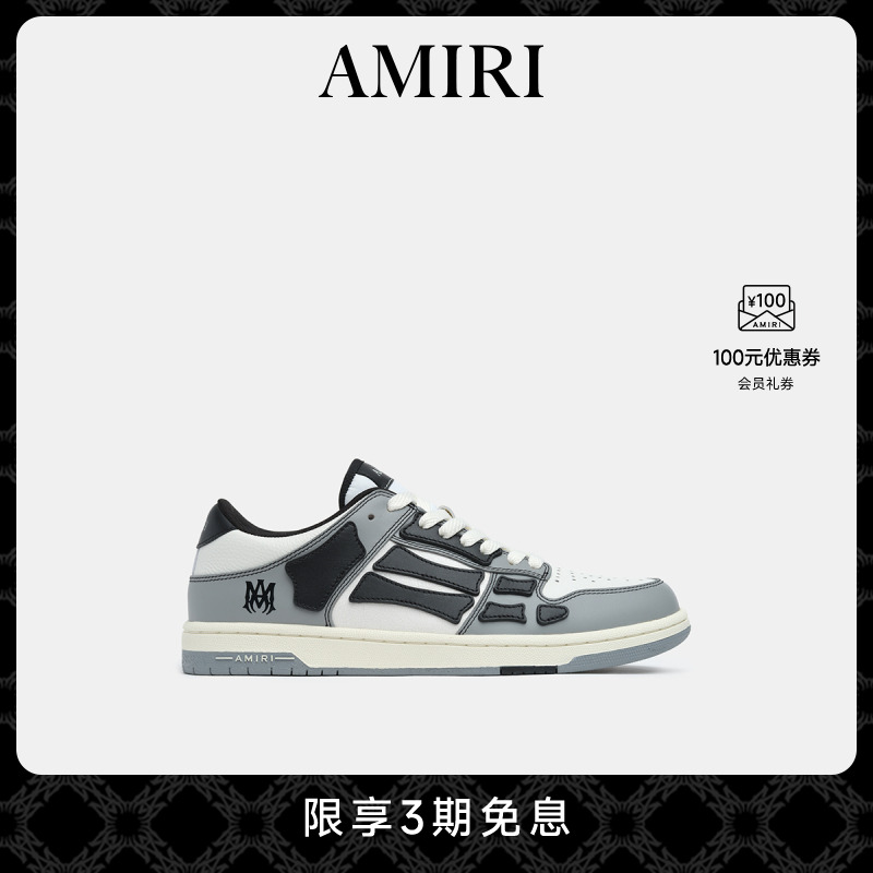 【新品】AMIRI 2025年早春新品男鞋 个性黑灰撞色低帮休闲骨头鞋 - 封面
