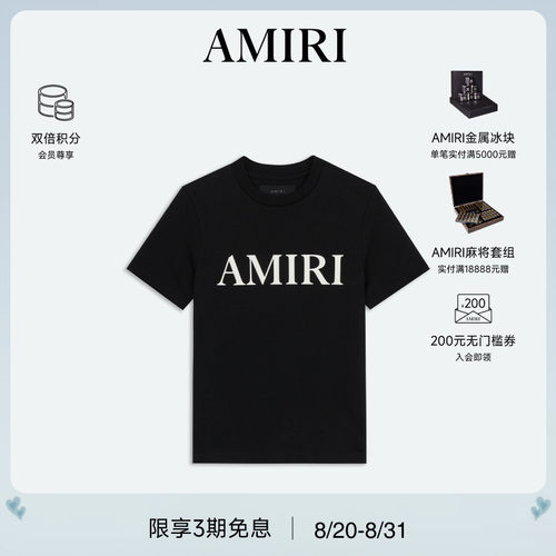 AMIRI2024年早秋新品