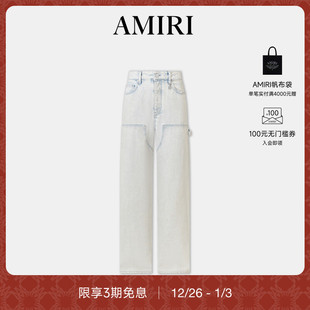 2025年早秋女装 AMIRI 清新淡蓝直筒牛仔裤 新品