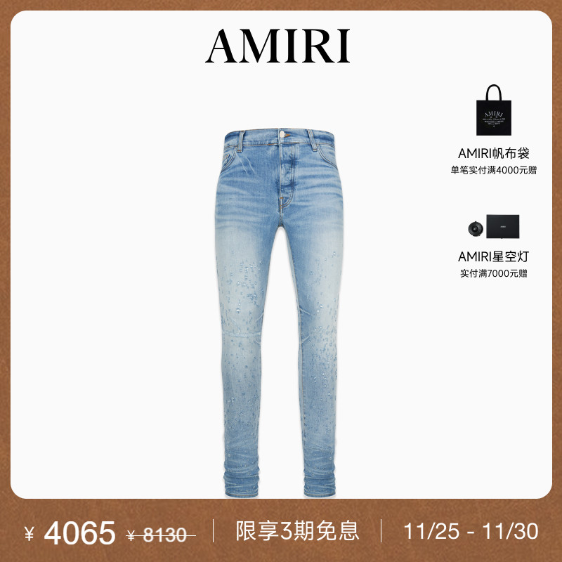 AMIRI2024年早秋新品