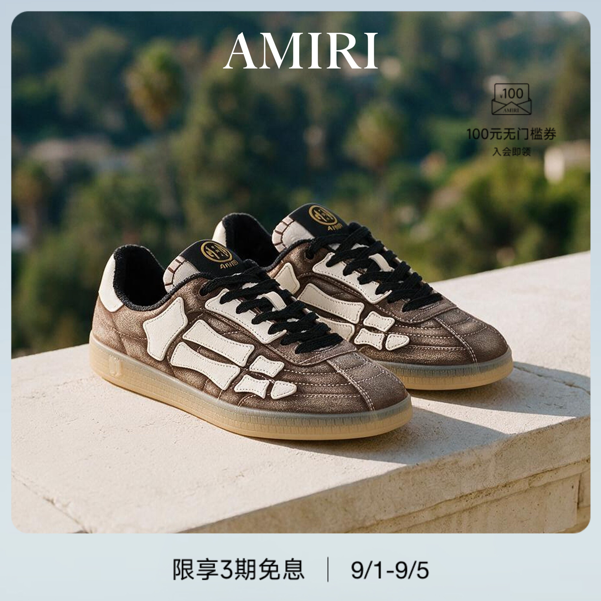 【足球胶囊系列】AMIRI2026早秋新品男士足球绗缝磨砂骨头德训鞋