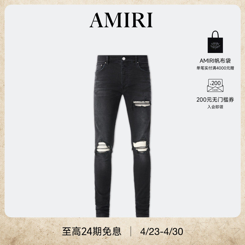 AMIRI 春季男装 混纺微弹破洞紧身牛仔裤