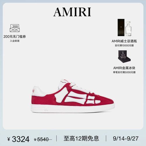 2025年AMIRI早秋新品