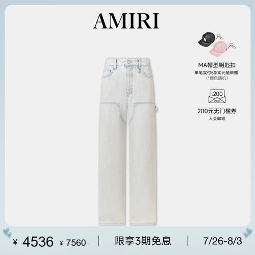 AMIRI2025年早秋新品系列