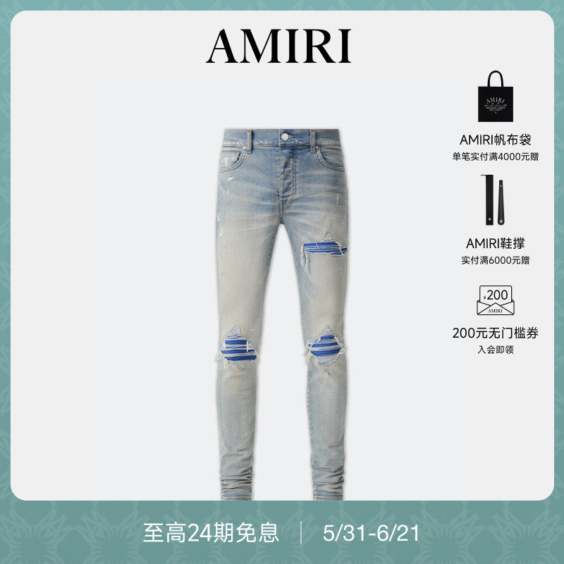 AMIRI 春季男装 混纺微弹破洞紧身牛仔裤