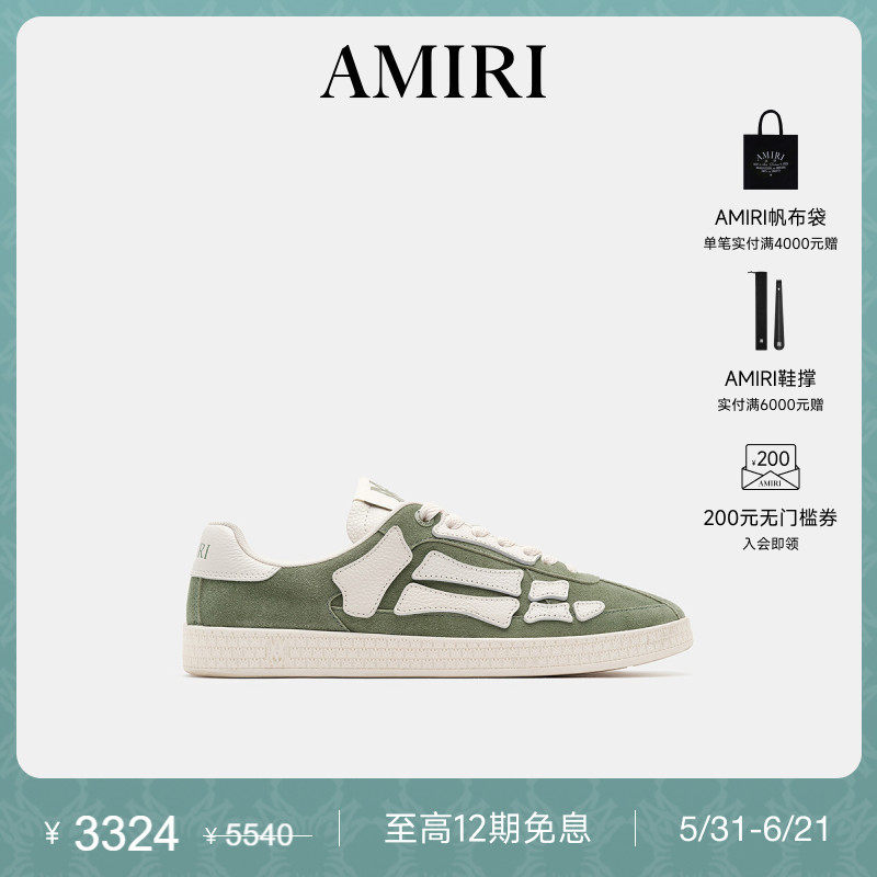 【直降】AMIRI 春季男鞋绿白骨头元素德训鞋