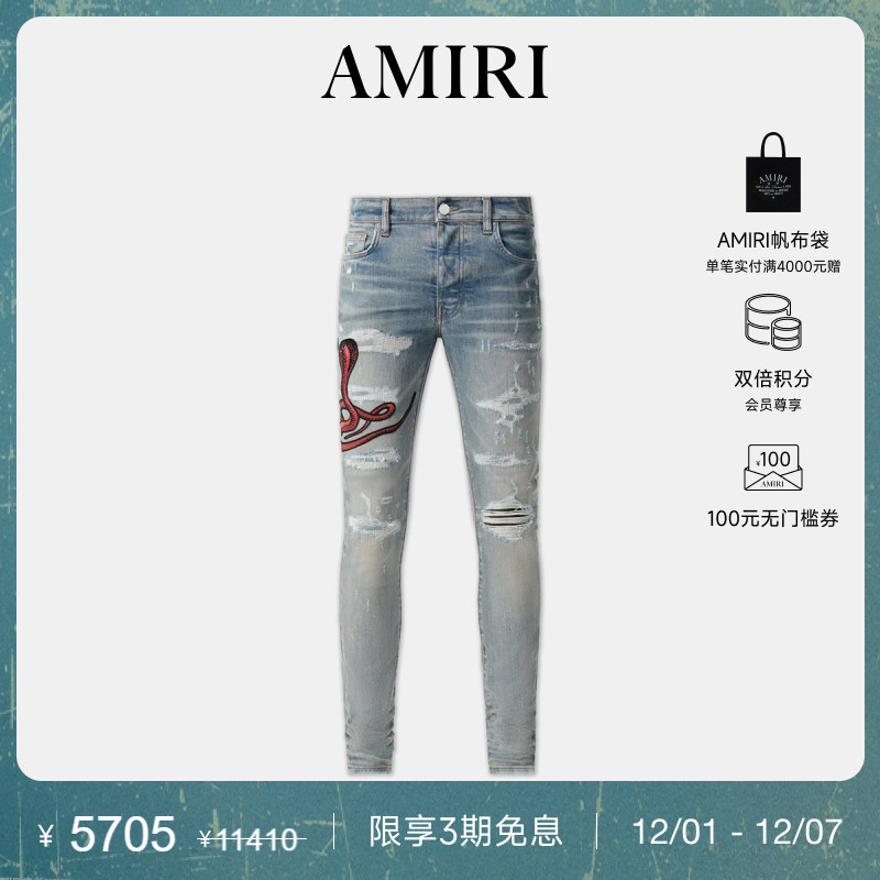 AMIRI2024年早秋新品