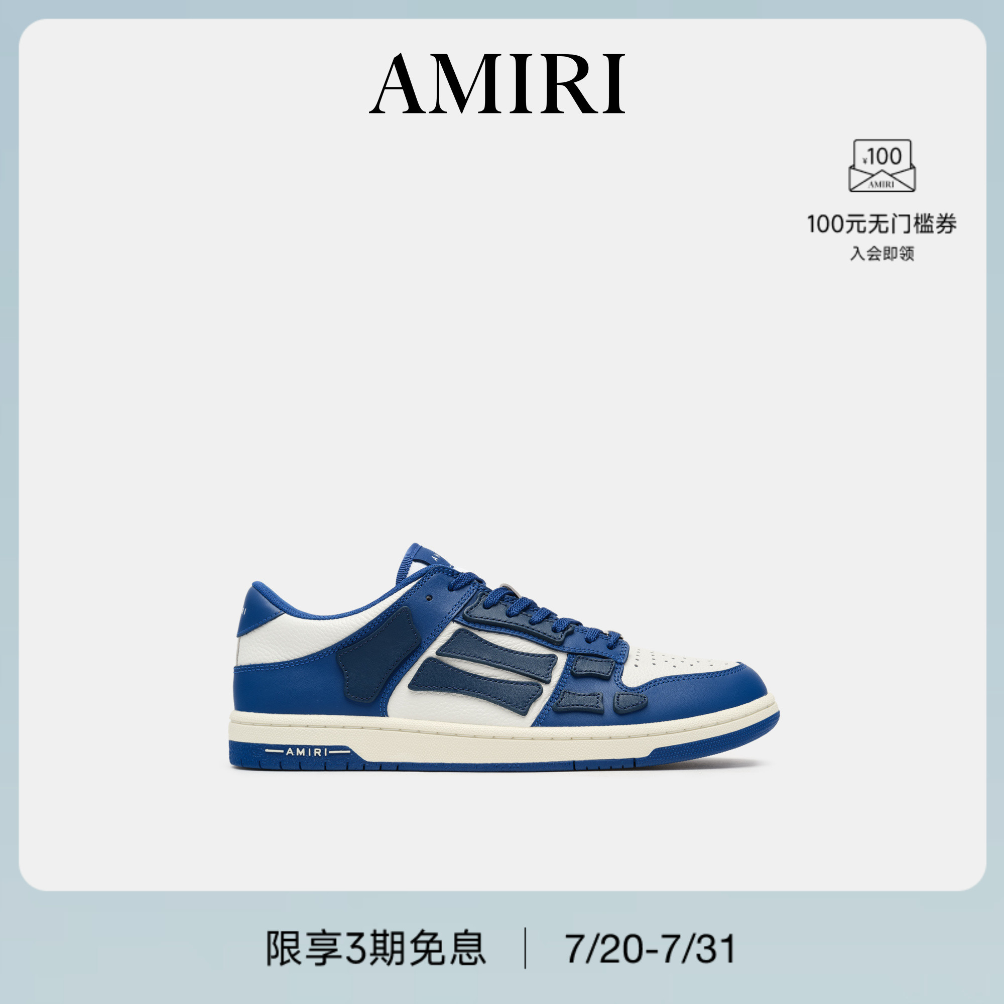 AMIRI 经典男款鞋履系列 立体感骨头低帮休闲骨头鞋