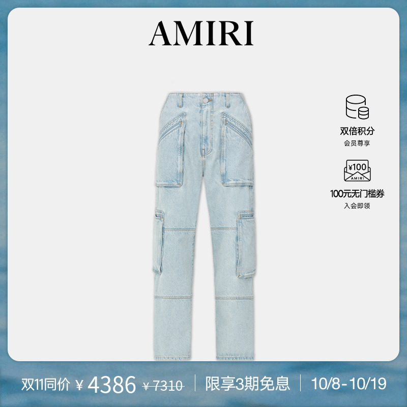AMIRI2024年早秋新品