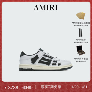 AMIRI 经典款男鞋 白黑撞色休闲骨头鞋