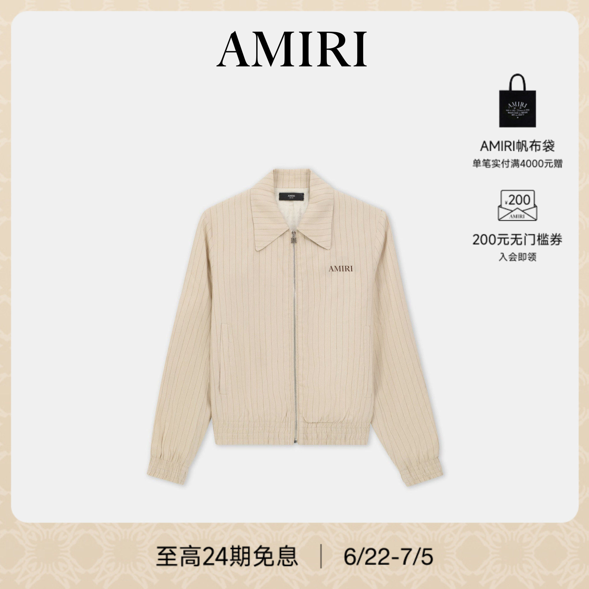 【新品】AMIRI2026春夏新品男士条纹元素夹克外套 - 实物图